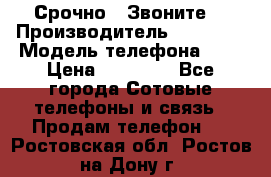 Срочно ! Звоните  › Производитель ­ Apple  › Модель телефона ­ 7 › Цена ­ 37 500 - Все города Сотовые телефоны и связь » Продам телефон   . Ростовская обл.,Ростов-на-Дону г.